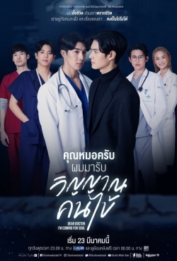 watch Dear Doctor Movie online free in hd on MovieMP4