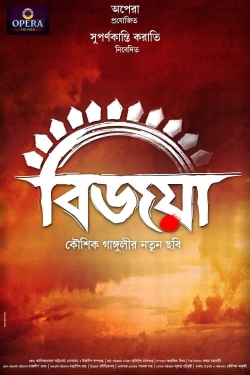 watch Bijoya Movie online free in hd on MovieMP4