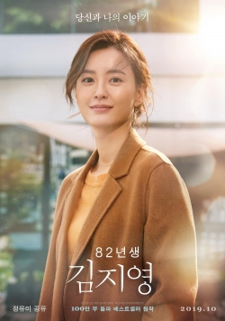 watch Kim Ji-young: Born 1982 Movie online free in hd on MovieMP4