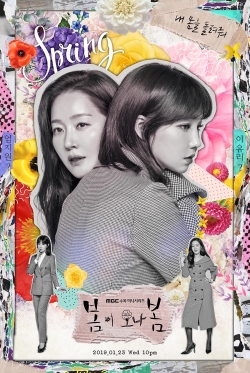 watch Bomi Ona Bom Movie online free in hd on MovieMP4