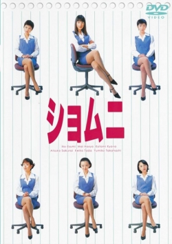watch Power Office Girls Movie online free in hd on MovieMP4