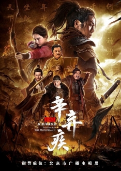 watch Fighting For The Motherland 1162 Movie online free in hd on MovieMP4