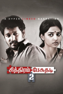 watch Chithiram Pesuthadi 2 Movie online free in hd on MovieMP4