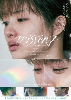 watch Missing Movie online free in hd on MovieMP4