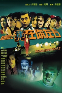 watch Troublesome Night 2 Movie online free in hd on MovieMP4