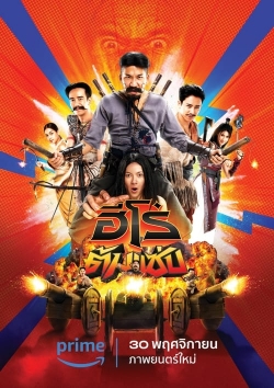 watch 3 Idiot Heroes Movie online free in hd on MovieMP4