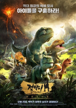 watch Dino King 3D: Journey to Fire Mountain Movie online free in hd on MovieMP4