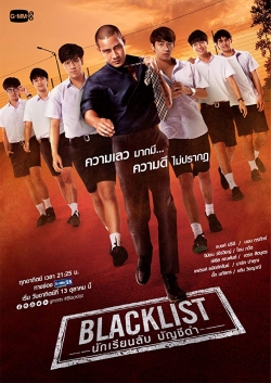 watch Blacklist Movie online free in hd on MovieMP4