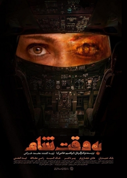 watch Damascus Time Movie online free in hd on MovieMP4