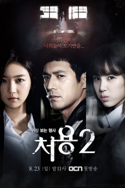 watch Ghost-Seeing Detective Cheo-Yong Movie online free in hd on MovieMP4