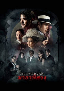 watch Six Characters Movie online free in hd on MovieMP4