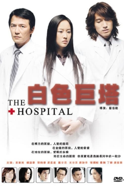watch The Hospital Movie online free in hd on MovieMP4