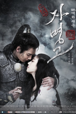 watch Princess Ja Myung Movie online free in hd on MovieMP4