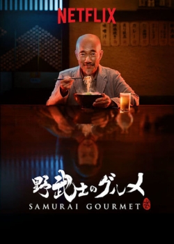 watch Samurai Gourmet Movie online free in hd on MovieMP4