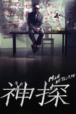 watch Mad Detective Movie online free in hd on MovieMP4