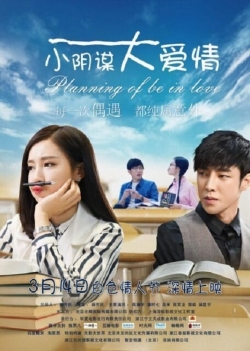 watch Planning of Be in Love Movie online free in hd on MovieMP4