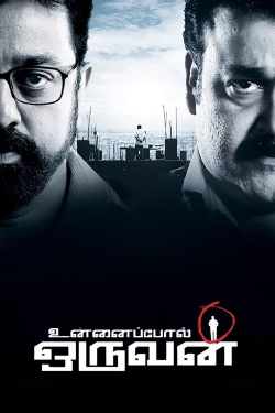 watch Unnaipol Oruvan Movie online free in hd on MovieMP4