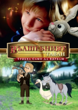 watch The Velveteen Rabbit Movie online free in hd on MovieMP4