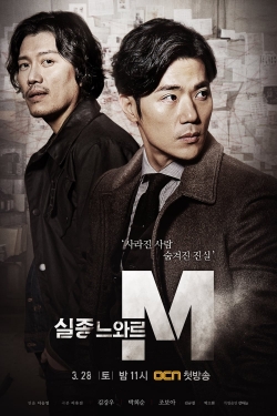 watch Missing Noir M Movie online free in hd on MovieMP4