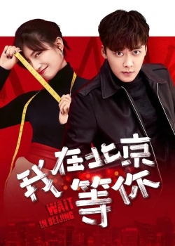watch Wait in Beijing Movie online free in hd on MovieMP4