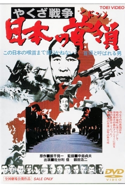 watch Japan's Don Movie online free in hd on MovieMP4