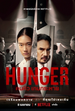 watch Hunger Movie online free in hd on MovieMP4