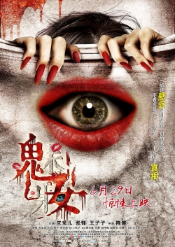 watch The Mask of Love Movie online free in hd on MovieMP4