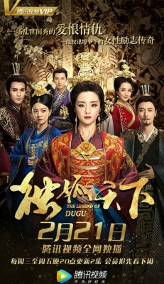 watch The Legend of Dugu Movie online free in hd on MovieMP4