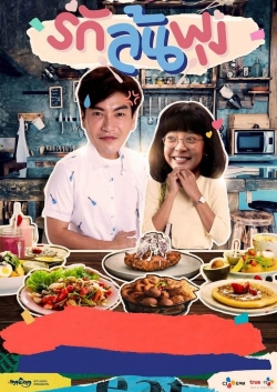 watch Let's Eat Movie online free in hd on MovieMP4