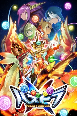 watch Puzzle & Dragons X Movie online free in hd on MovieMP4