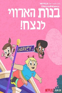 watch Harvey Street Kids Movie online free in hd on MovieMP4