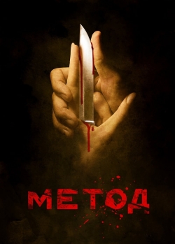 watch The Method Movie online free in hd on MovieMP4