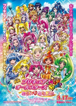 watch Precure All Stars New Stage: Friends of the Future Movie online free in hd on MovieMP4