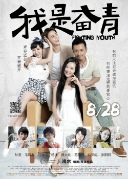 watch The Fighting Youth Movie online free in hd on MovieMP4