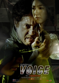 watch Voice สัมผัสเสียงมรณะ Movie online free in hd on MovieMP4