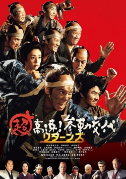 watch Samurai Hustle Returns Movie online free in hd on MovieMP4