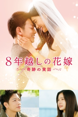 watch The 8-Year Engagement Movie online free in hd on MovieMP4