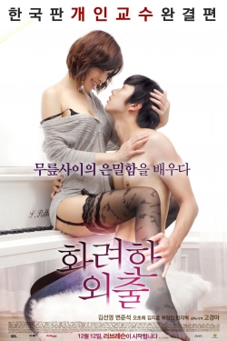 watch Love Lesson Movie online free in hd on MovieMP4