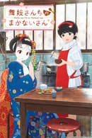 watch Kiyo in Kyoto: From the Maiko House Movie online free in hd on MovieMP4