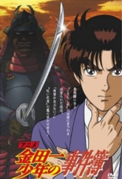 watch The File of Young Kindaichi Movie online free in hd on MovieMP4