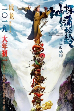 watch The Knight of Shadows: Between Yin and Yang Movie online free in hd on MovieMP4