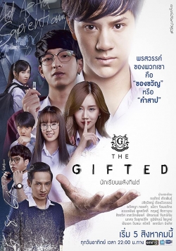 watch The Gifted Movie online free in hd on MovieMP4