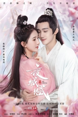 watch Ye Cheng Movie online free in hd on MovieMP4