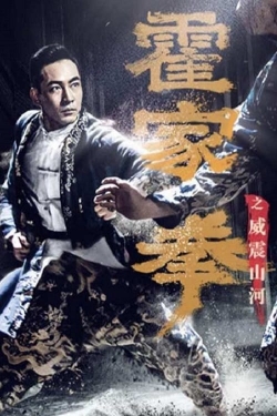 watch Shocking Kung Fu of Huo's Movie online free in hd on MovieMP4