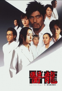watch Iryu: Team Medical Dragon Movie online free in hd on MovieMP4