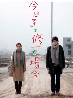 watch Case of Kyoko, Case of Shuichi Movie online free in hd on MovieMP4