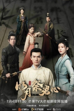 watch Ming Yue Ji Jun Xin Movie online free in hd on MovieMP4