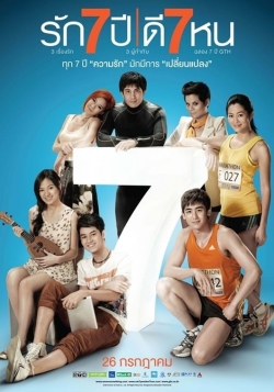 watch Seven Something Movie online free in hd on MovieMP4