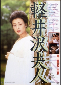 watch Lady Karuizawa Movie online free in hd on MovieMP4
