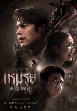 watch The Cursed Movie online free in hd on MovieMP4